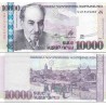 اسکناس 10000 درام - ارمنستان 2012 سفارشی - توضیحات را ببینید