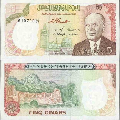 اسکناس 5 دینار - تونس 1980 سفارشی - توضیحات را ببینید