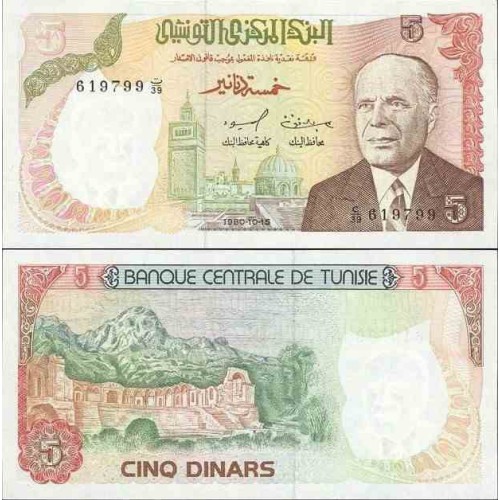 اسکناس 5 دینار - تونس 1980 سفارشی - توضیحات را ببینید اسکناس 5 دینار - تونس 1980 سفارشی - توضیحات را ببینید