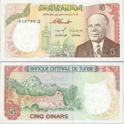 اسکناس 5 دینار - تونس 1980 سفارشی - توضیحات را ببینید