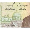 اسکناس 5 دینار - تونس 1980 سفارشی - توضیحات را ببینید