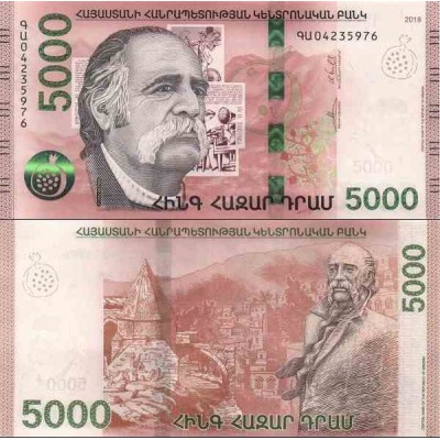 اسکناس 5000 درام - ارمنستان 2018 سفارشی - توضیحات را ببینید