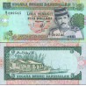 اسکناس 5 رینگیت - دارالسلام برونئی 1995 سفارشی - توضیحات را ببینید