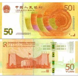 اسکناس 50 یوان - یادبود هفتادمین سالگرد واحد پولی یوان - چین 2018 سفارشی - توضیحات را ببینید