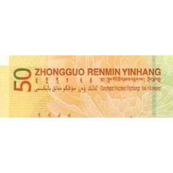 اسکناس 50 یوان - یادبود هفتادمین سالگرد واحد پولی یوان - چین 2018 سفارشی - توضیحات را ببینید