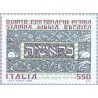 1 عدد تمبر پانصدمین سالگرد چاپ نخستین کتاب مقدس بزبان عبری  - ایتالیا 1988