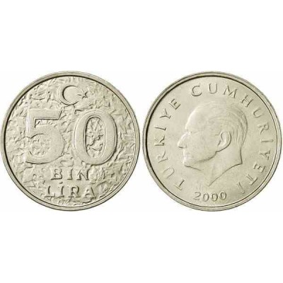 سکه 50000 لیر - مس نیکل روی  - ترکیه 1998 غیر بانکی