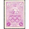 1002 - 1 عدد تمبر بازیهای المپیک جهانی ملبورن 1335 تک