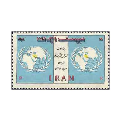 1039 - تمبر کنفرانس نقشه برداری - تهران 1336 تک