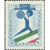 1042 - تمبر مسابقات جهانی وزنه برداری - تهران 1336 تک