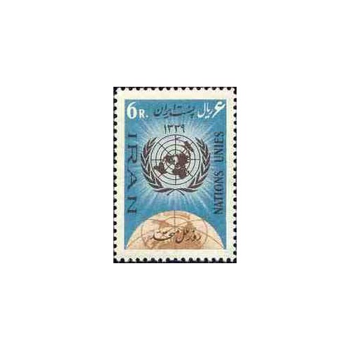 1126 - تمبر روز ملل متحد (8)  1339 تک