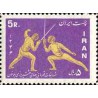 1369 - تمبر مسابقات جهانی شمشیر بازی 1346