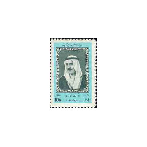 1397 - تمبر دیدار امیر کویت 1346 1397 - تمبر دیدار امیر کویت 1346