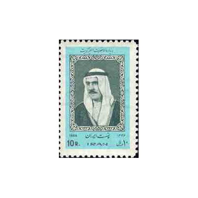 1397 - تمبر دیدار امیر کویت 1346