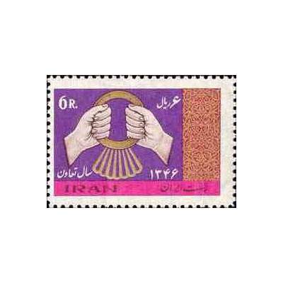 1396 - تمبر سال تعاون 1346