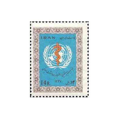 1406 - تمبر بیستمین سالروز بهداشت جهانی 1347