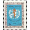1406 - تمبر بیستمین سالروز بهداشت جهانی 1347
