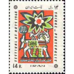 1420 - تمبر جشن هنر شیراز (2) 1347
