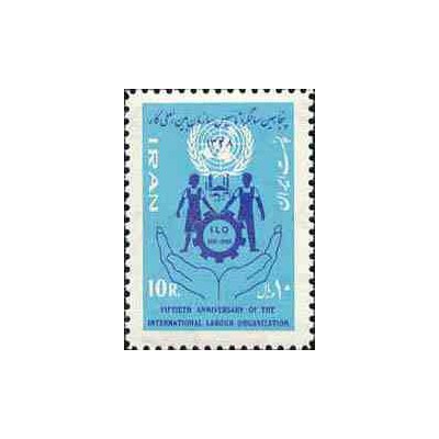 1446 - تمبر سالگرد سازمان بین المللی کار 1348