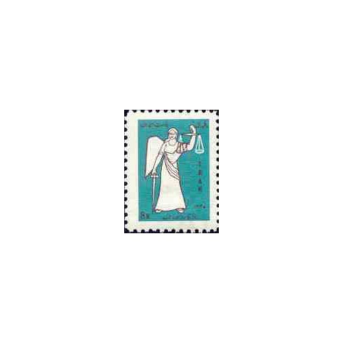1464 - تمبر خانه اصناف 1348 1464 - تمبر خانه اصناف 1348