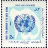 1465 - تمبر روز ملل متحد (18) 1348