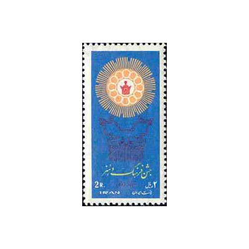 1466 - تمبر روز ملل متحد (18) 1348 1466 - تمبر روز ملل متحد (18) 1348