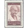 1475 - تمبر یکصدمین سال تولد مهاتما گاندی 1348