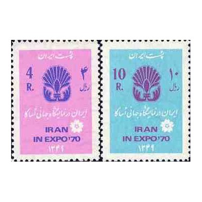 1487 - تمبر نمایشگاه جهانی اوسا کا 1349