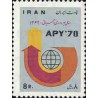 1492 - تمبر سال بهره وری 1349
