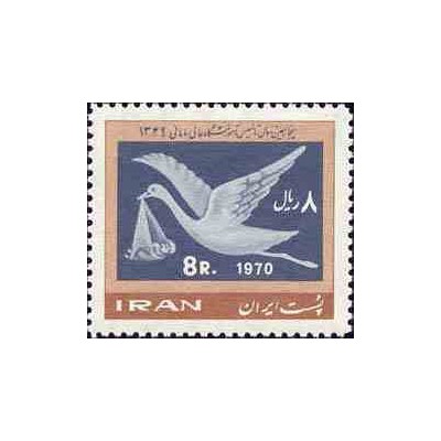 1493 - تمبر پنجاهمین سال آموزشگاه عالی مامائی 1349