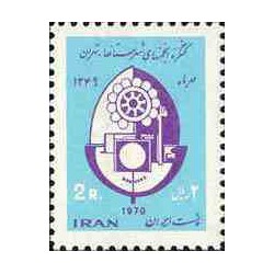پاکت مهر روز تمبر مشاهیر علم , ادب و هنر ایران 1371