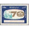 1517 - تمبر بیست و ششمین اجلاسیه انجمن حمل و نقل هوائی یاتا 1349