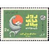 1544 - تمبر پیکار با بیسوادی 1350