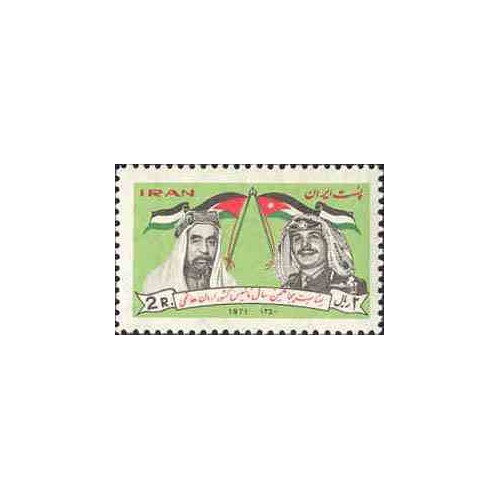 1545 - تمبر پنجاهمین سالروز کشور اردان هاشمی 1350 1545 - تمبر پنجاهمین سالروز کشور اردان هاشمی 1350