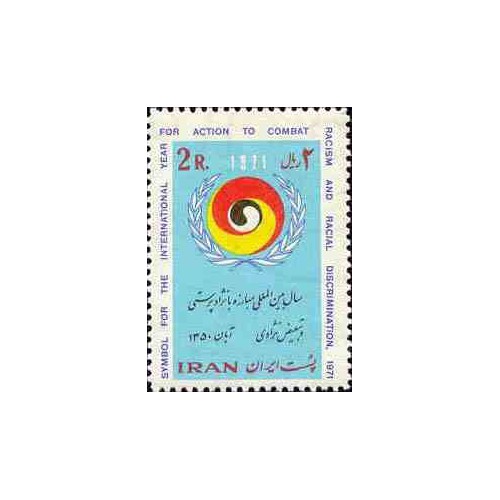 1555 - تمبر سال بین المللی مبارزه با نژاد پرستی 1350 1555 - تمبر سال بین المللی مبارزه با نژاد پرستی 1350