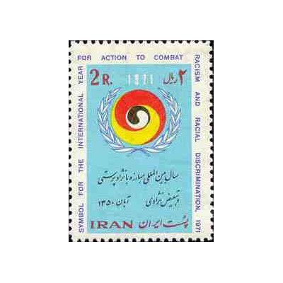 1555 - تمبر سال بین المللی مبارزه با نژاد پرستی 1350