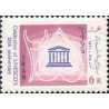 1571 - تمبر بیست و پنجمین سال یو نسکو 1350