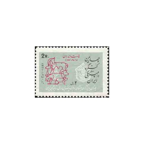 1572 - تمبر چهارمین کنگره دامپزشکی 1350 1572 - تمبر چهارمین کنگره دامپزشکی 1350