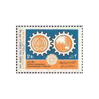 1573 - تمبر هفتمین کنفرانس سازمان بین المللی کار 1350