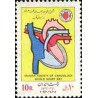 1580 - تمبر روز جهانی قلب 1351