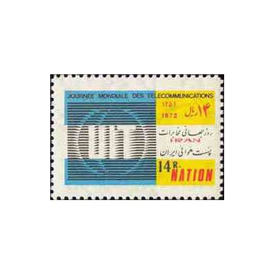 1586 - تمبر روز جهانی مخابرات 1351