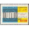 1586 - تمبر روز جهانی مخابرات 1351