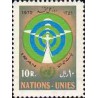 1618 - تمبر روز ملل متحد (20) 1351