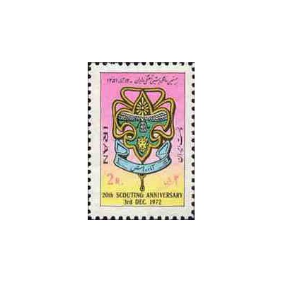 1625 - تمبر بیستمین سالگرد پیشاهنگی 1351