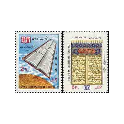 1632 - تمبر سال جهانی کتاب 1351