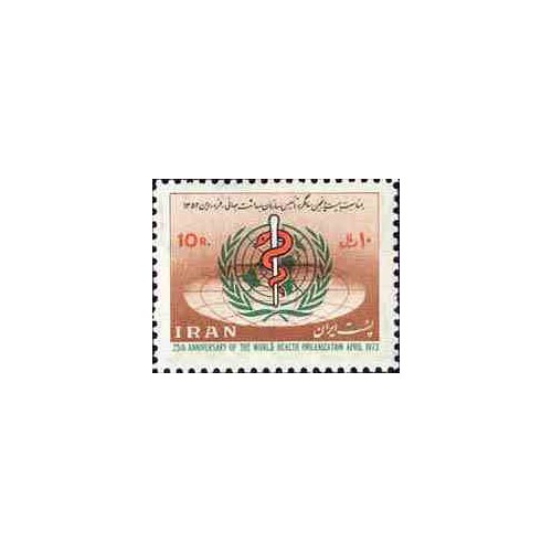 1643 - تمبر بیست و پنجمین سالگرد سازمان بهداشت جهانی 1352 1643 - تمبر بیست و پنجمین سالگرد سازمان بهداشت جهانی 1352