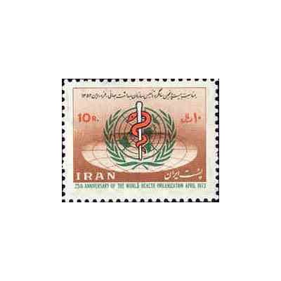 1643 - تمبر بیست و پنجمین سالگرد سازمان بهداشت جهانی 1352