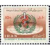1643 - تمبر بیست و پنجمین سالگرد سازمان بهداشت جهانی 1352