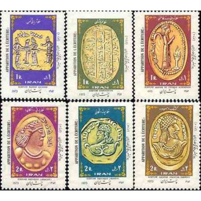 1646 - تمبر پیدایش و چگونگی خط ایران (2) 1352