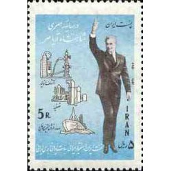 1658 - تمبر استقلال کامل نفت در ایران 1352